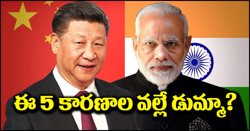 Xi Jingping: జీ20 సదస్సుకి జిన్‌పింగ్ డుమ్మా వెనుక రహస్యమేంటి? ఈ 5 కారణాల వల్లే రావట్లేదా?