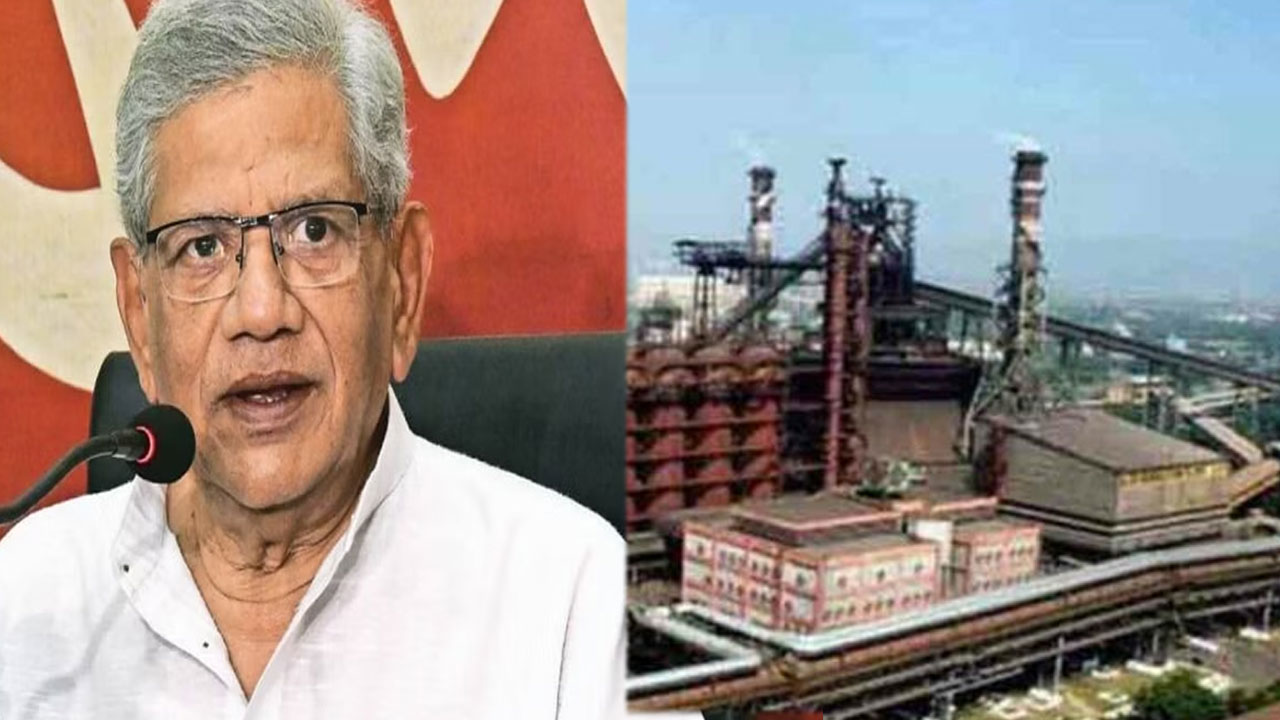 Sitaram Yechury: వైజాగ్ స్టీల్ ప్లాంట్‌ను అమ్మాలనేది బీజేపీ విధానమంటూ సీతారాం ఏచూరి విమర్శలు