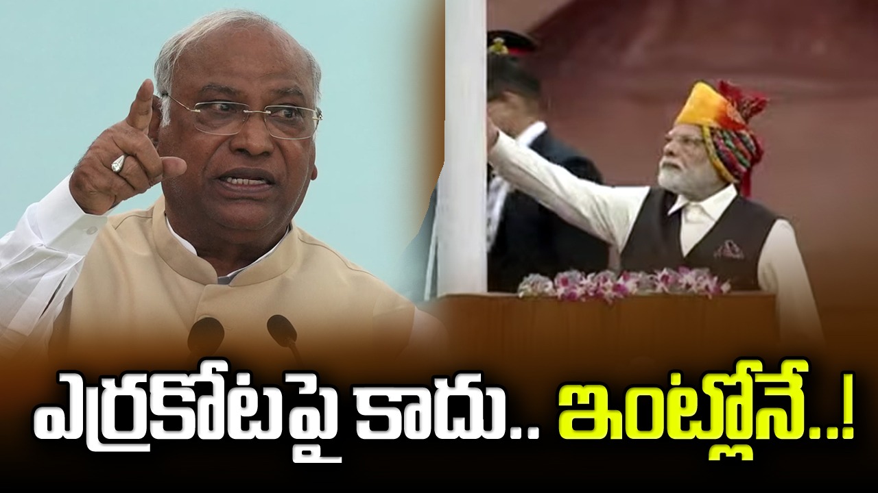 Mallikarjun Kharge: జెండా నిరభ్యంతరంగా ఎగరేసుకోవచ్చు...కాకపోతే..!