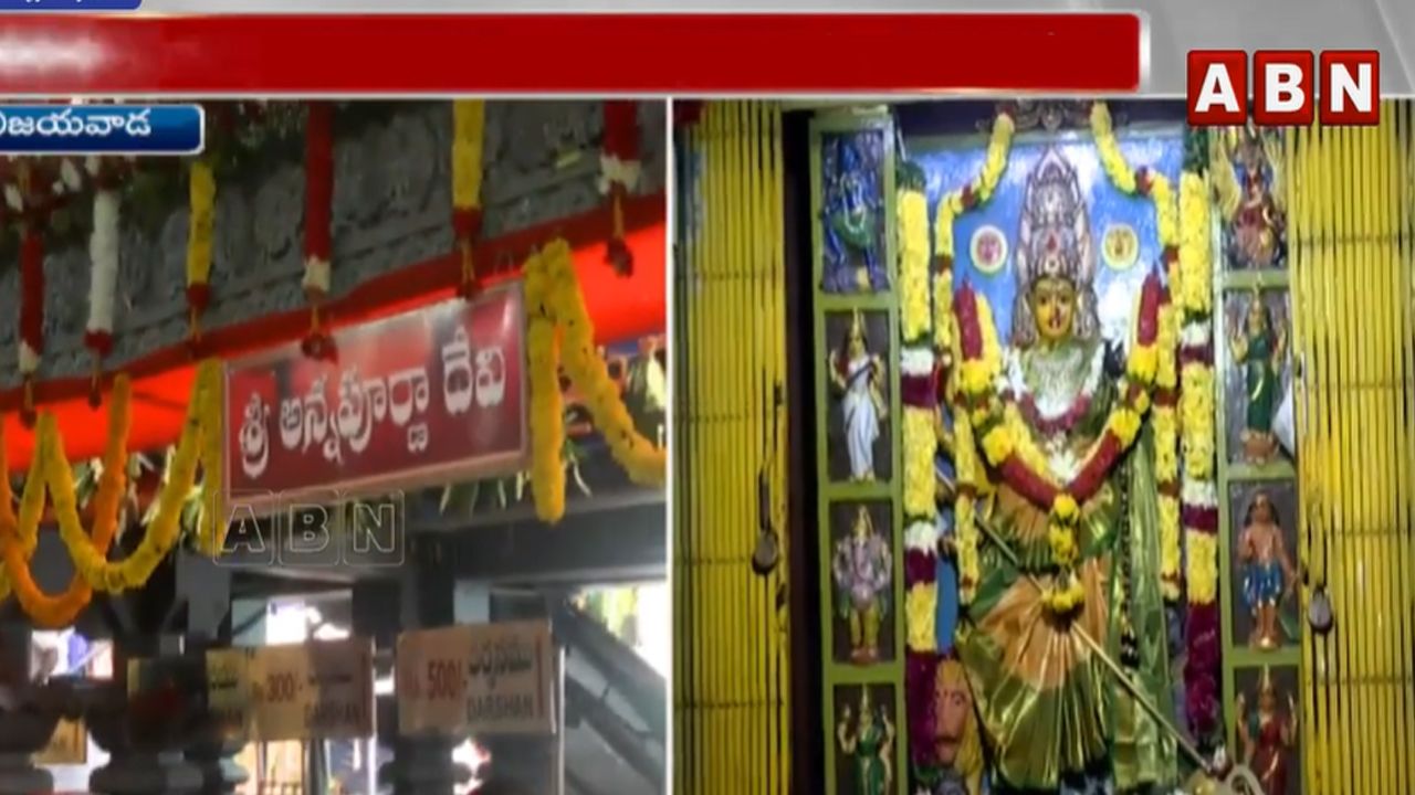 Sharannavaratri: మూడవరోజు అన్నపూర్ణాదేవిగా కనకదుర్గమ్మ