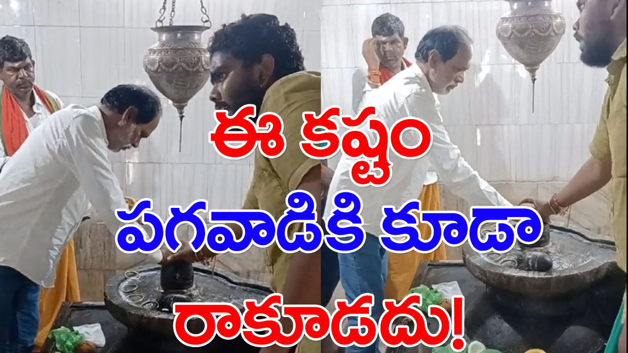 Viral News : బాబోయ్.. ఇలాంటి ప్రమాణం మీరెప్పుడూ, ఎక్కడా చూసుండరు..!