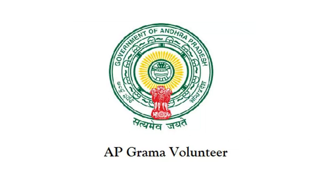 AP Volunteers: వామ్మో... ఏపీలో వలంటీర్లు ఏంటి ఇలా ఉన్నారు?.. సచివాలయ ఉద్యోగులు కూడా...