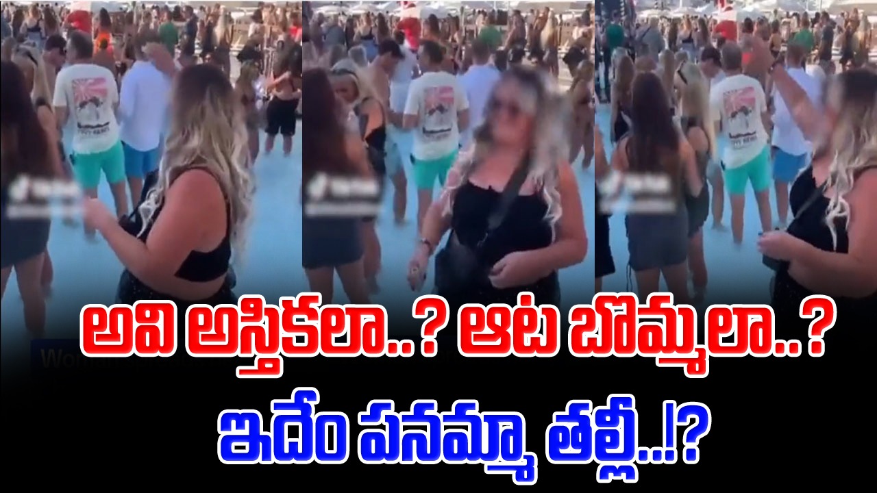 Viral Video: ఇదేం పనమ్మా తల్లీ.. సోదరుడి అస్తికలను ఆ మహిళ ఇలా చేస్తోందేంటి..? 