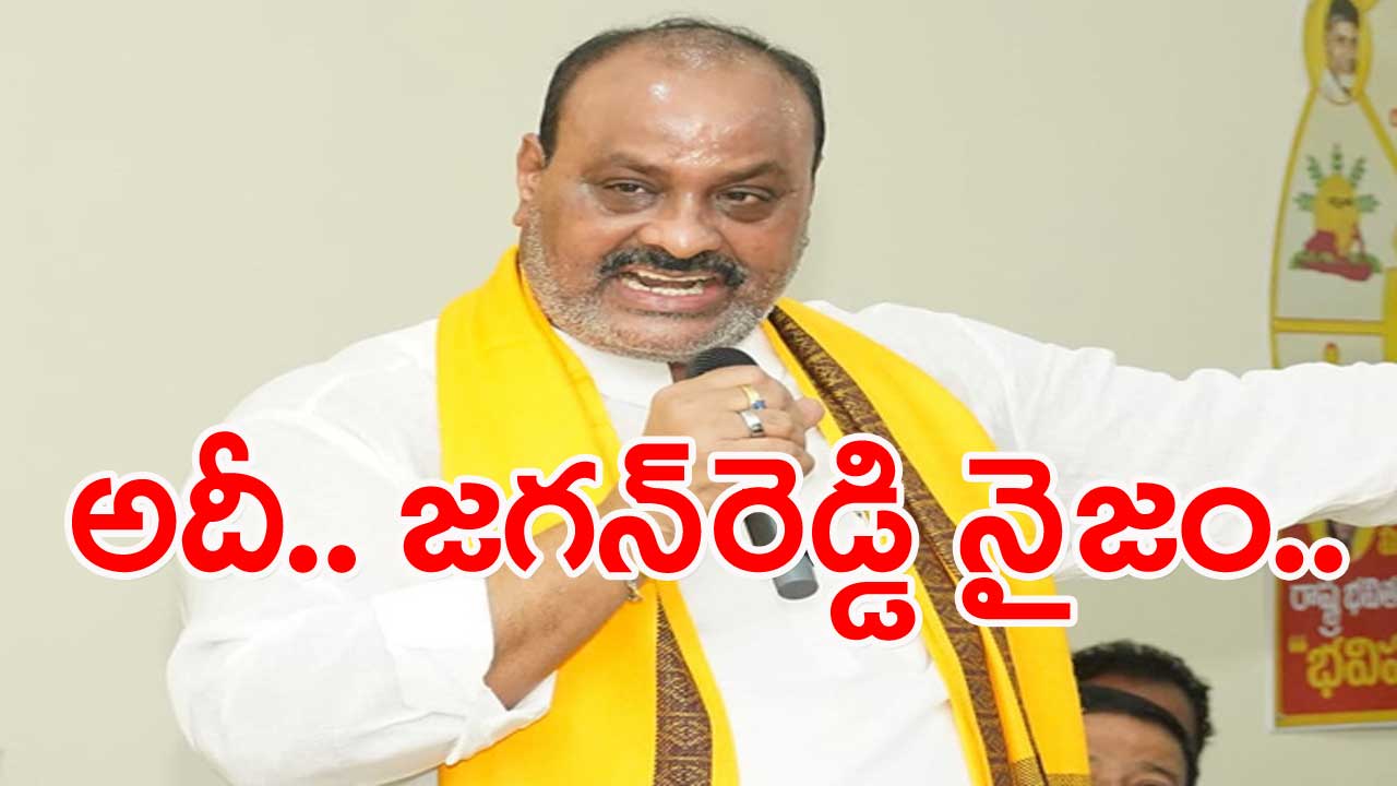 Atchannaidu: పేదల ద్రోహి జగన్‌కు.. ఐదు కోట్ల జనానికి మధ్య యుద్ధం