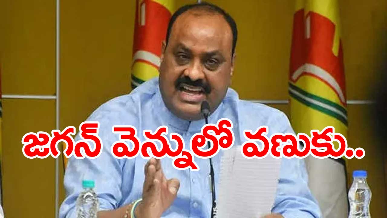 Atchannaidu: బాబును అరెస్టు చేసి.. జగన్ భయపడడం సిగ్గుచేటు