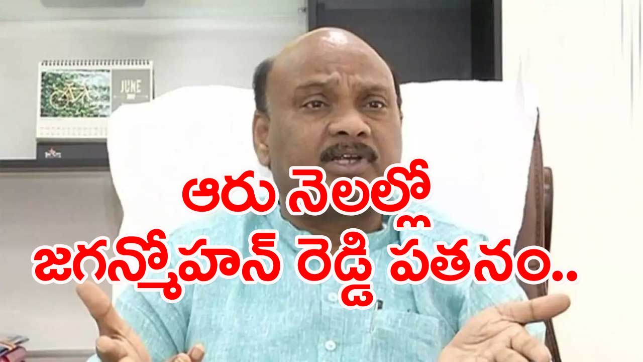 Ayyanna Patrudu: నాపై 15 కేసులు పెట్టారు