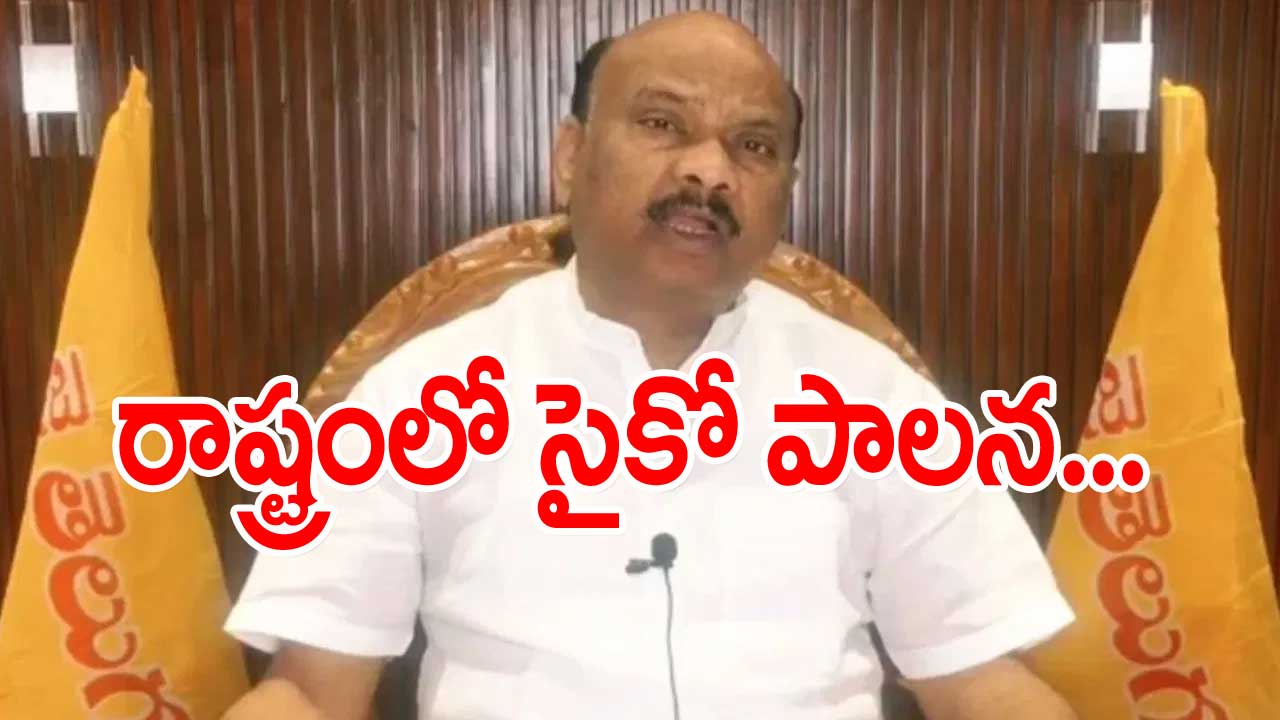 Visakha: ముందస్తు ప్లాన్ ప్రకారమే చంద్రబాబు అరెస్టు: అయ్యన్న