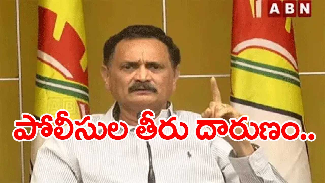 Anakapalli Dist.: పోలీసులపై బండారు సత్యనారాయణమూర్తి ఆగ్రహం..