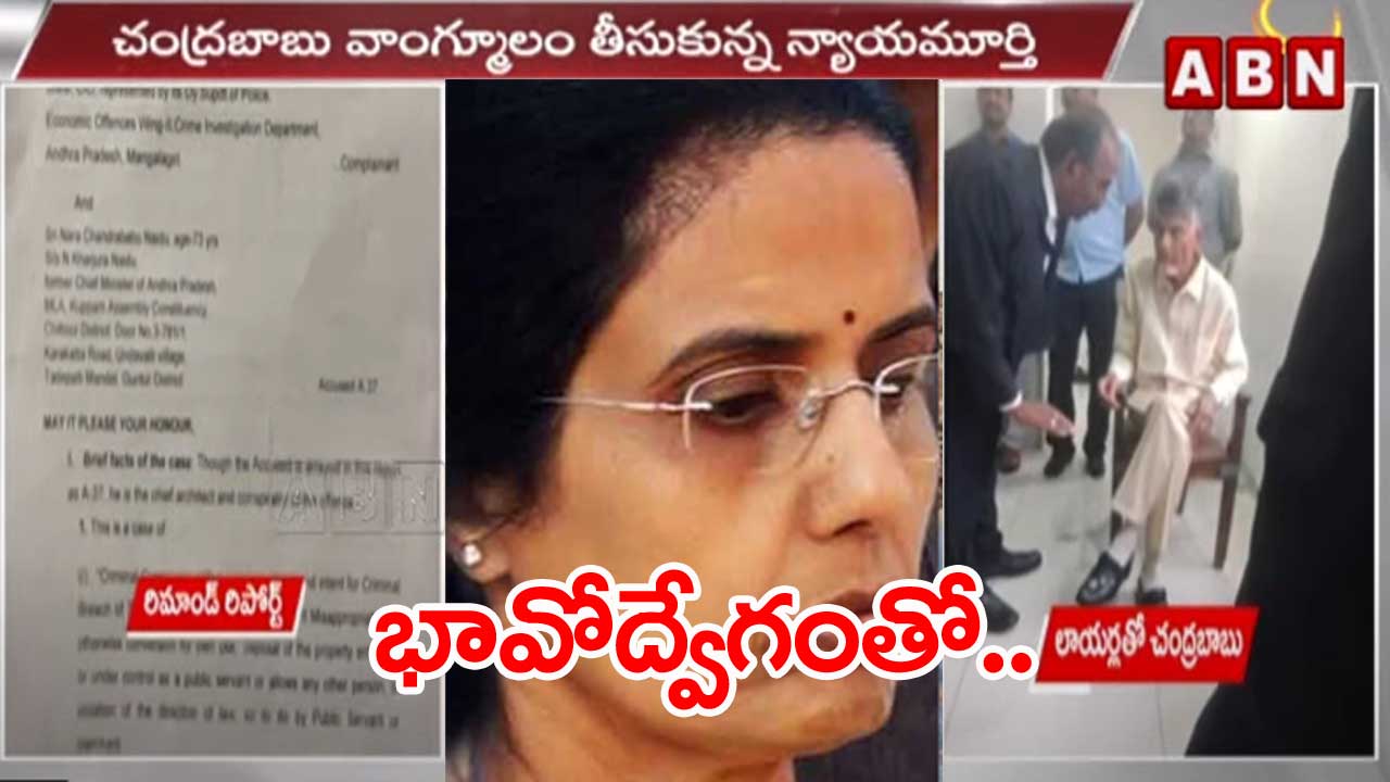 Bhuvaneshwari: చంద్రబాబును చూసి కన్నీరు పెట్టుకున్న భువనేశ్వరి..