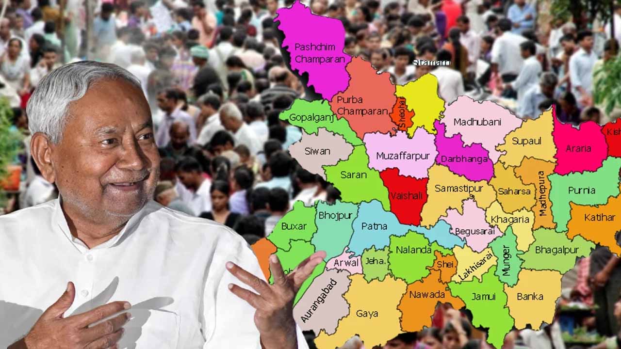 Bihar: బిహార్‌లో కులాల లెక్కలు బయటపెట్టిన నితీశ్ సర్కార్.. వివరాలివే