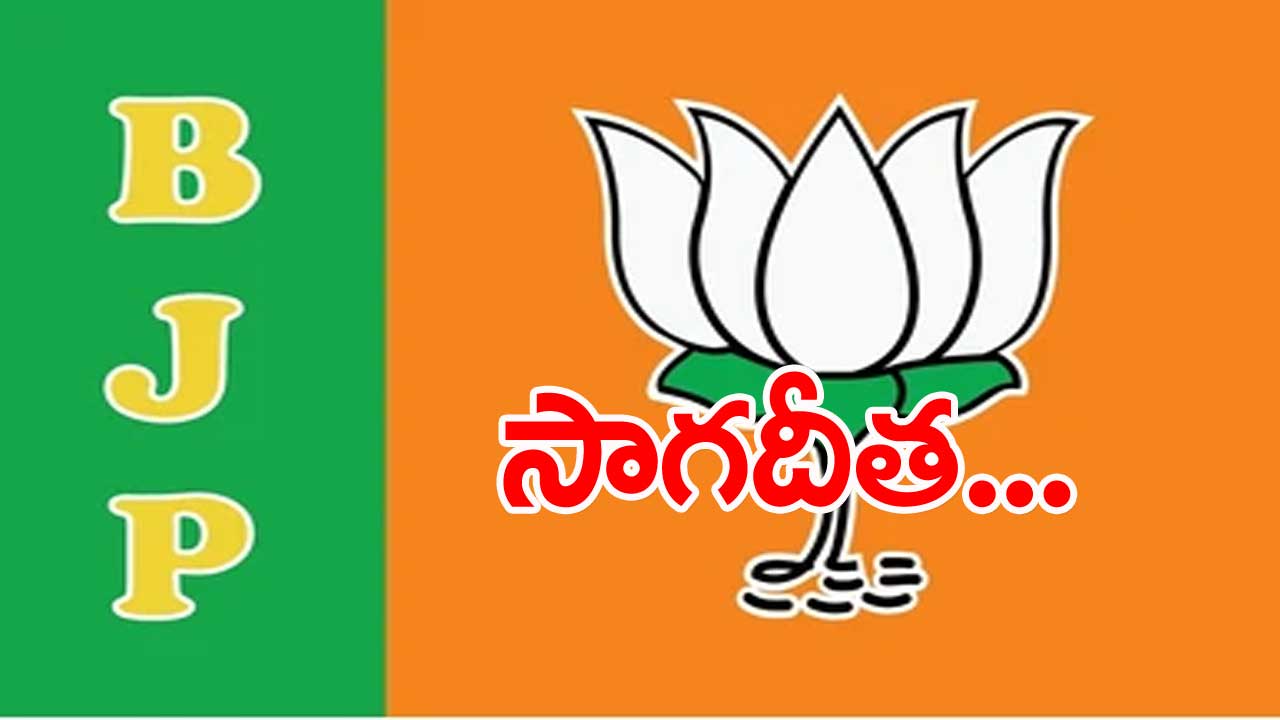 BJP: బీజేపీ తొలి జాబితా విడుదలపై కొనసాగుతోన్న సందిగ్ధత