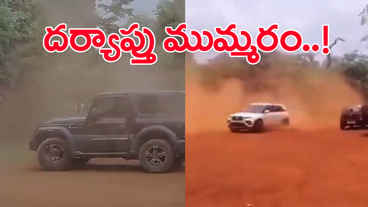 Vikarabad Car racing: అనంతగిరి అడవుల్లోకి ఎలా వచ్చారు? దర్యాప్తు ముమ్మరం