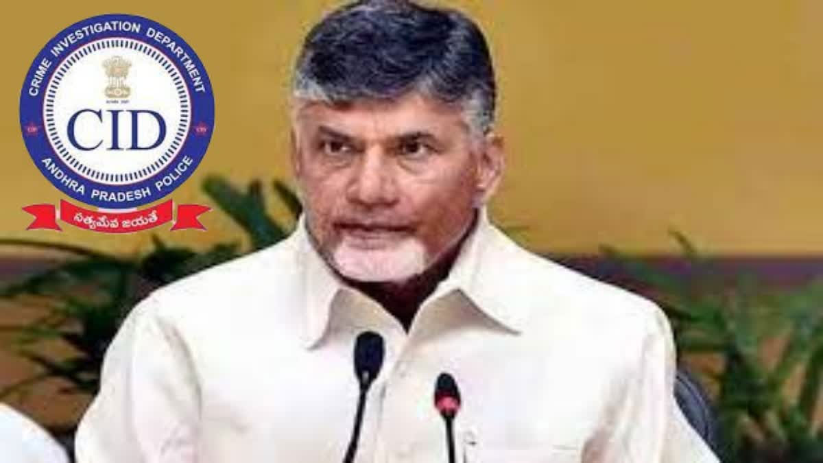 CBN Arrest: ఫైబర్ నెట్ కేసుపై ఏసీబీ కోర్టులో సీఐడీ అధికారుల మెమో దాఖలు