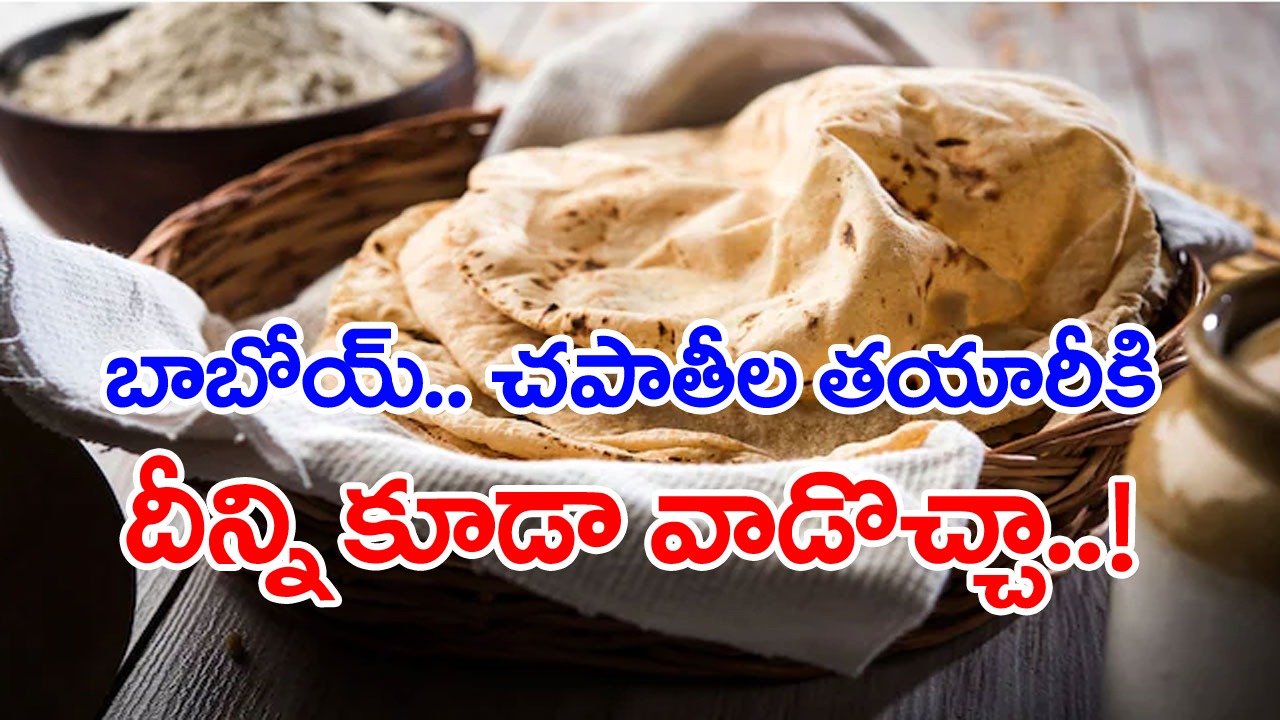 Viral Video: చపాతీలు ఎక్కడయినా ఇంత బాగా పొంగడాన్ని చూశారా..? ఈ మహిళ అందులో ఏం కలిపిందో చూస్తే..!