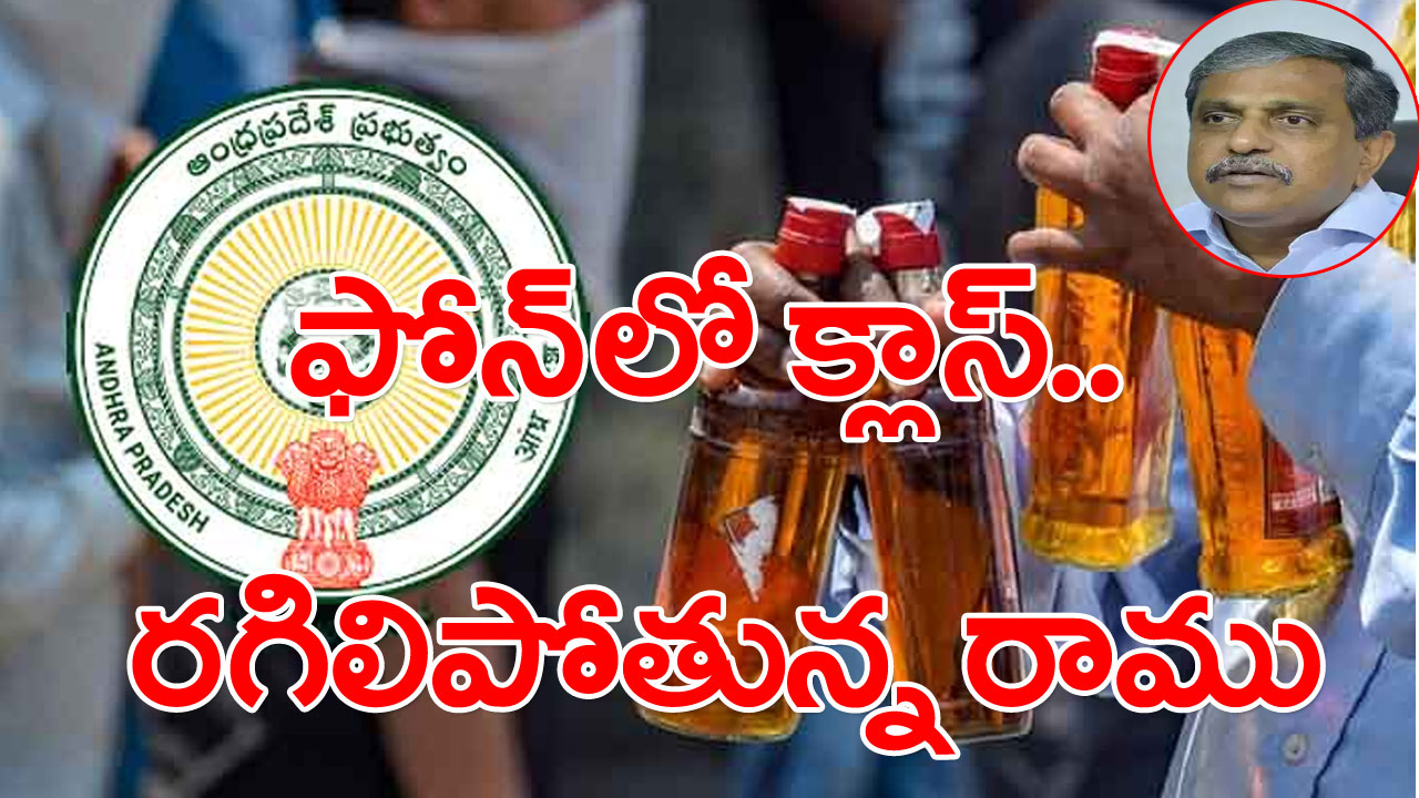 AP News: మంత్రుల కంప్లంట్‌తో జడ్పీ చైర్‌పర్సన్‌ భర్తపై సజ్జల ఆగ్రహం