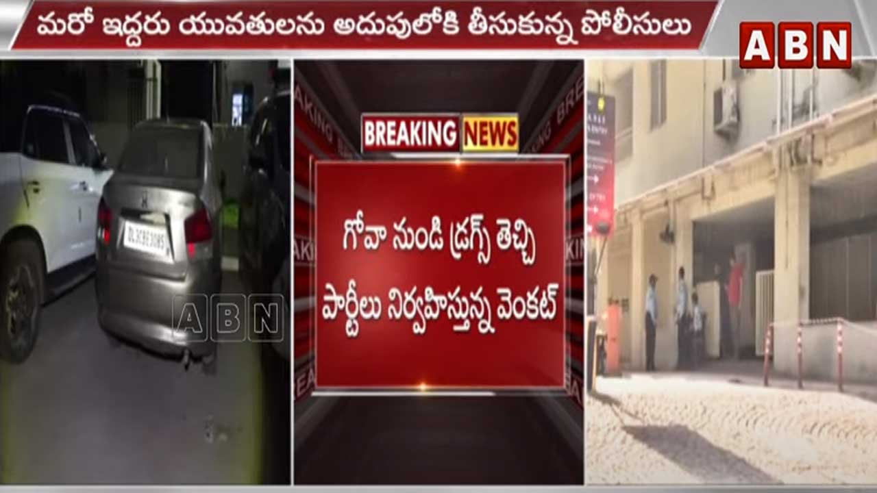 Hyderabad: మాదాపూర్ డ్రగ్స్ కేసులో కీలక అంశాలు..