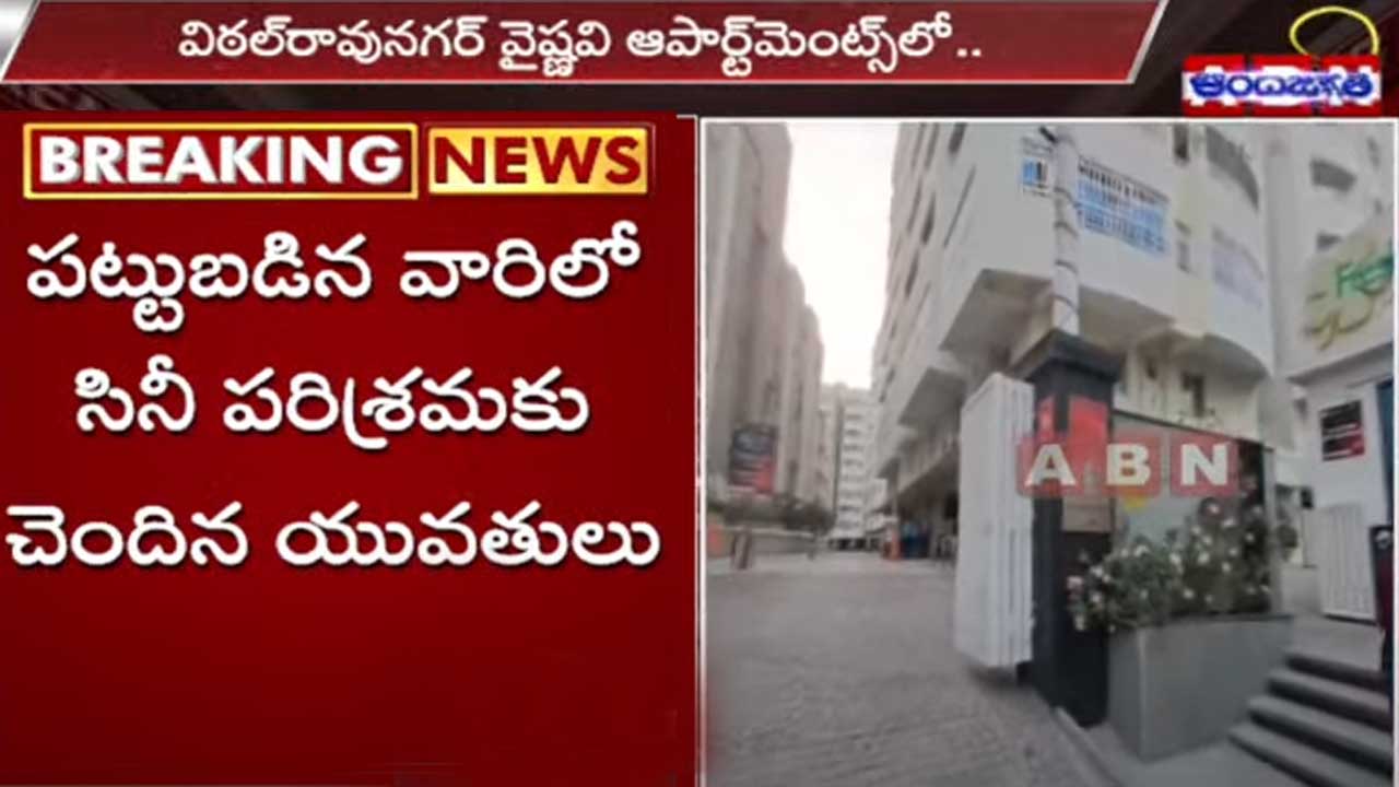 Hyderabad: మాదాపూర్‌లో రేవ్ పార్టీ భగ్నం..