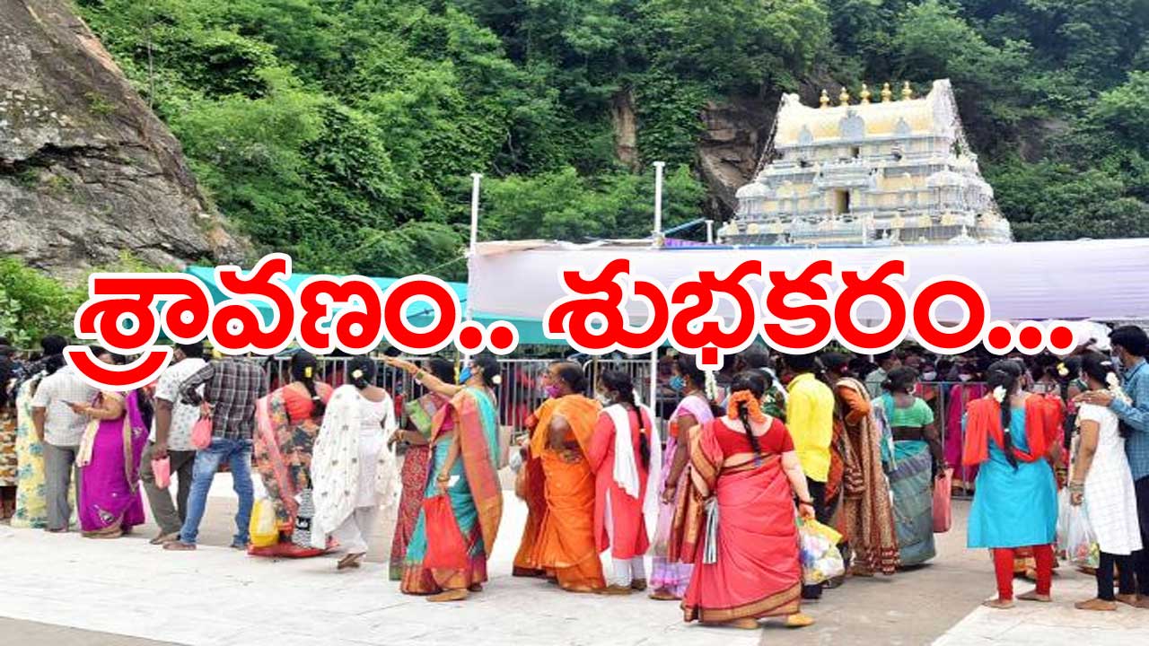 Sravana Sukravaram: బెజవాడ ఇంద్రకీలాద్రిపై భక్తుల రద్దీ..