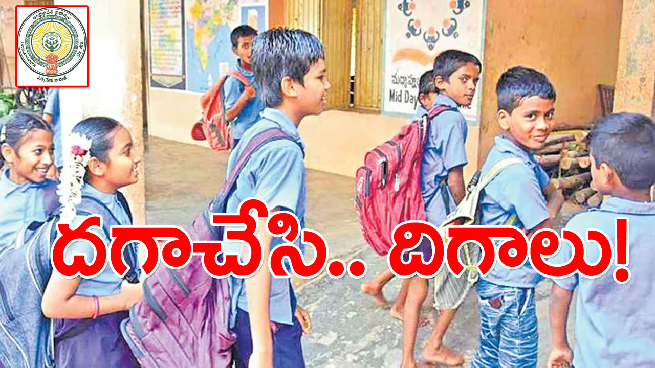 Education: కార్పొరేట్‌ విద్యను దూరం చేయాలనే కుట్ర! పోరాడి గెలిచిన దళిత విద్యార్థులు