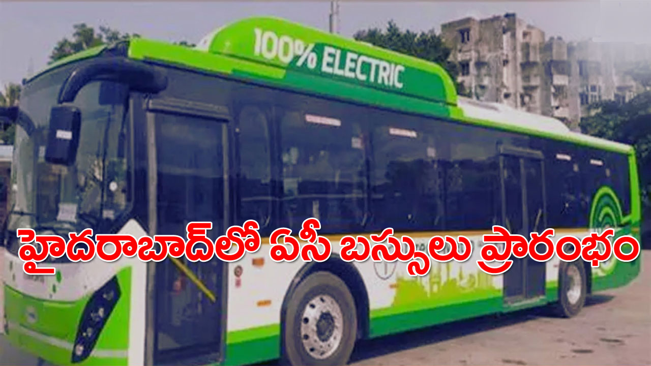 Hyderabad: గచ్చిబౌలిలో 25 ఏసీ ఎలక్ట్రిక్ బస్సులు ప్రారంభం.. ఏ రూట్లలో అంటే..!