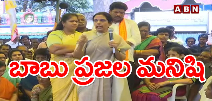 Nara Bhuvaneswari: చంద్రబాబు ప్రజల మనిషి.. ఏం తప్పు చేశారని జైల్లో పెట్టారు?