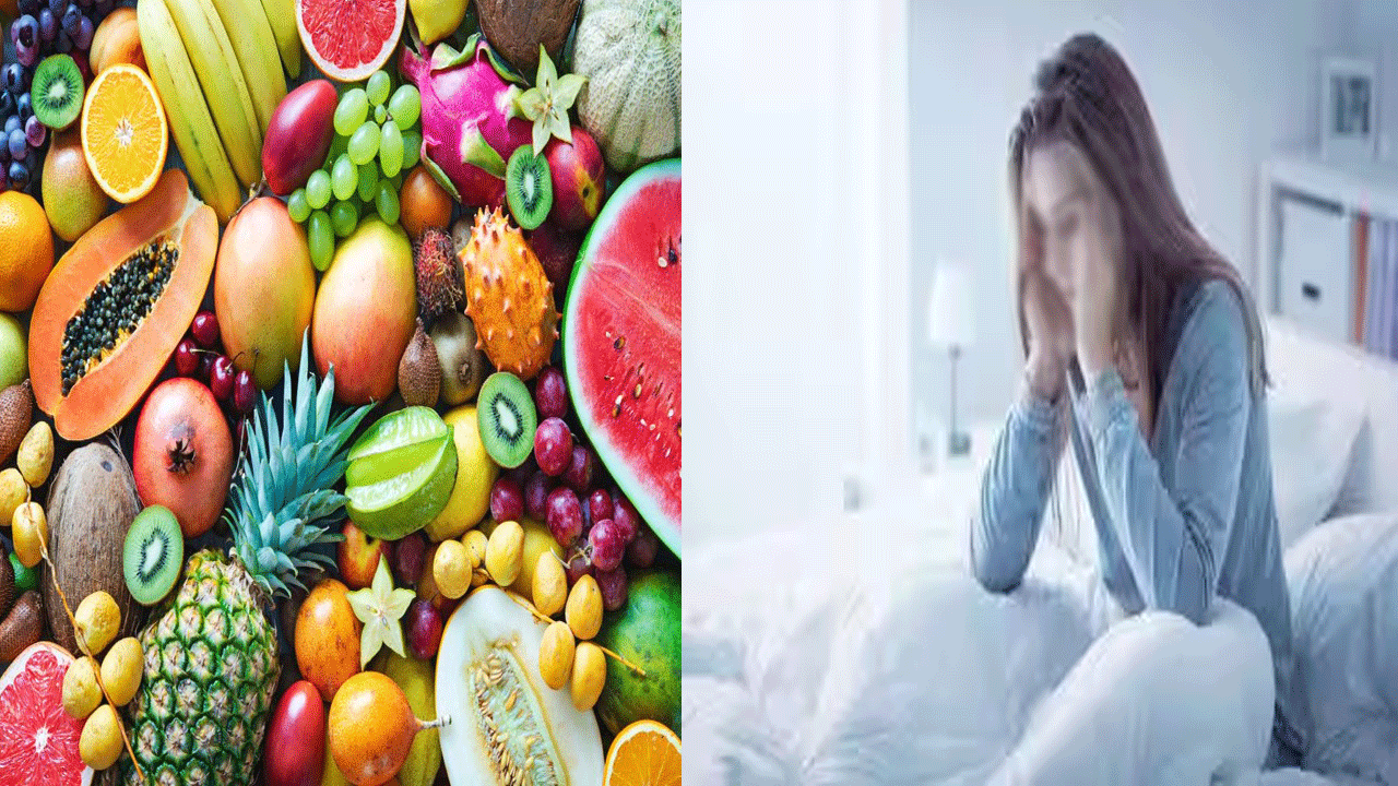 Health Tips: పండ్లు ఆరోగ్యానికి మంచివే.. కానీ   పొరపాటున  రాత్రి సమయంలో వీటిని తింటే..