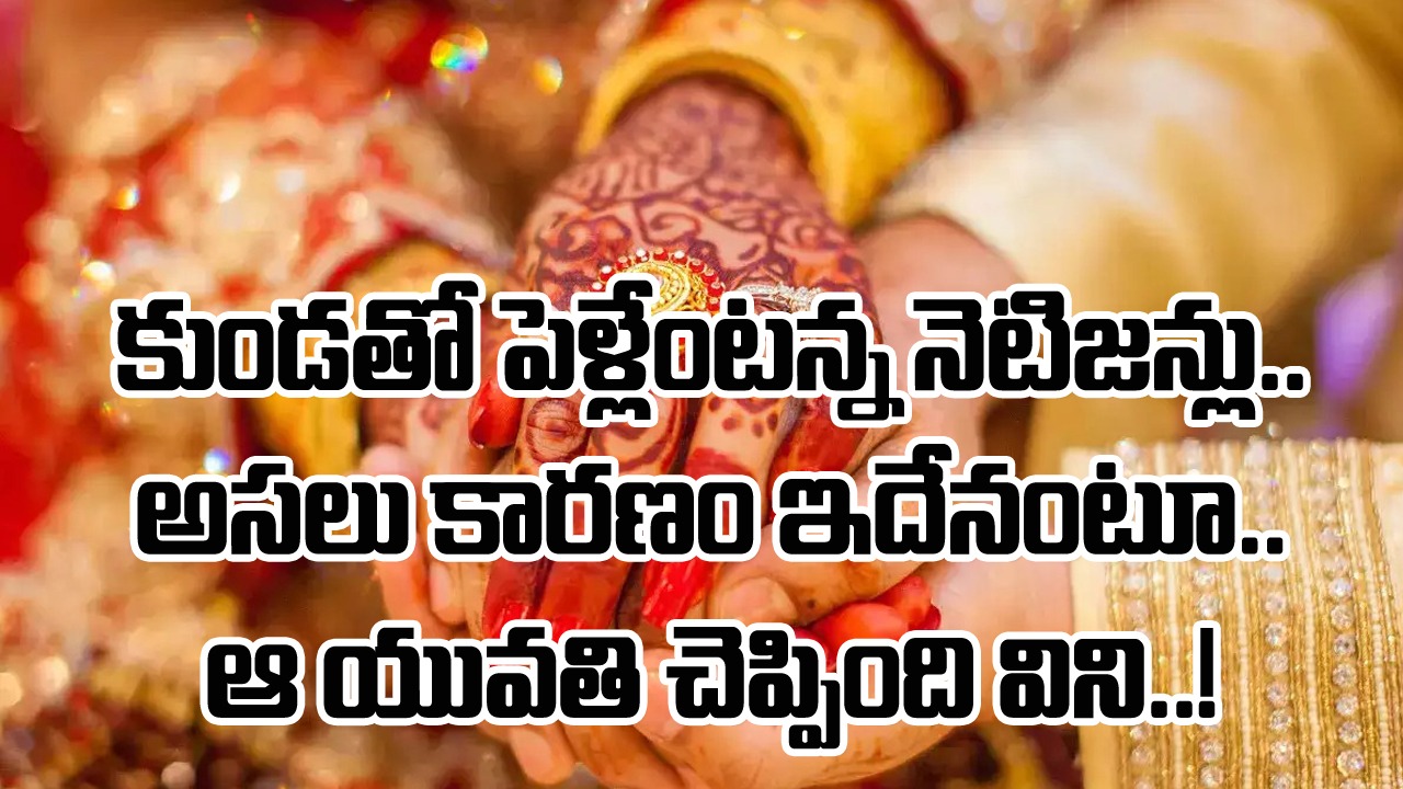 Marriage: కుండను పెళ్లి చేసుకోబోతున్న 26 ఏళ్ల యువతి.. ఏంటీ పైత్యం అని అవాక్కవుతున్నారా..? ఆమె చెప్పిన కారణం వింటే..!