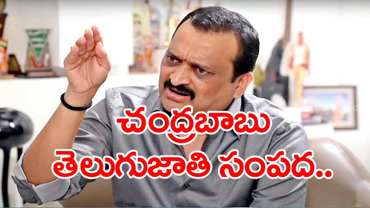 Bandla Ganesh: చంద్రబాబును కాపాడుకోవాల్సిన బాధ్యత ప్రతి ఒక్కరిది