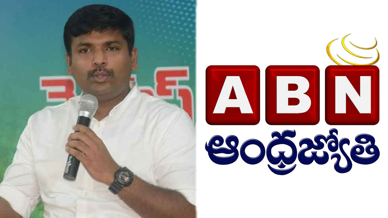 AP Minister: ఏబీఎన్-ఆంధ్రజ్యోతి, టీవీ-5పై అక్కసు బయటపెట్టిన మంత్రి గుడివాడ