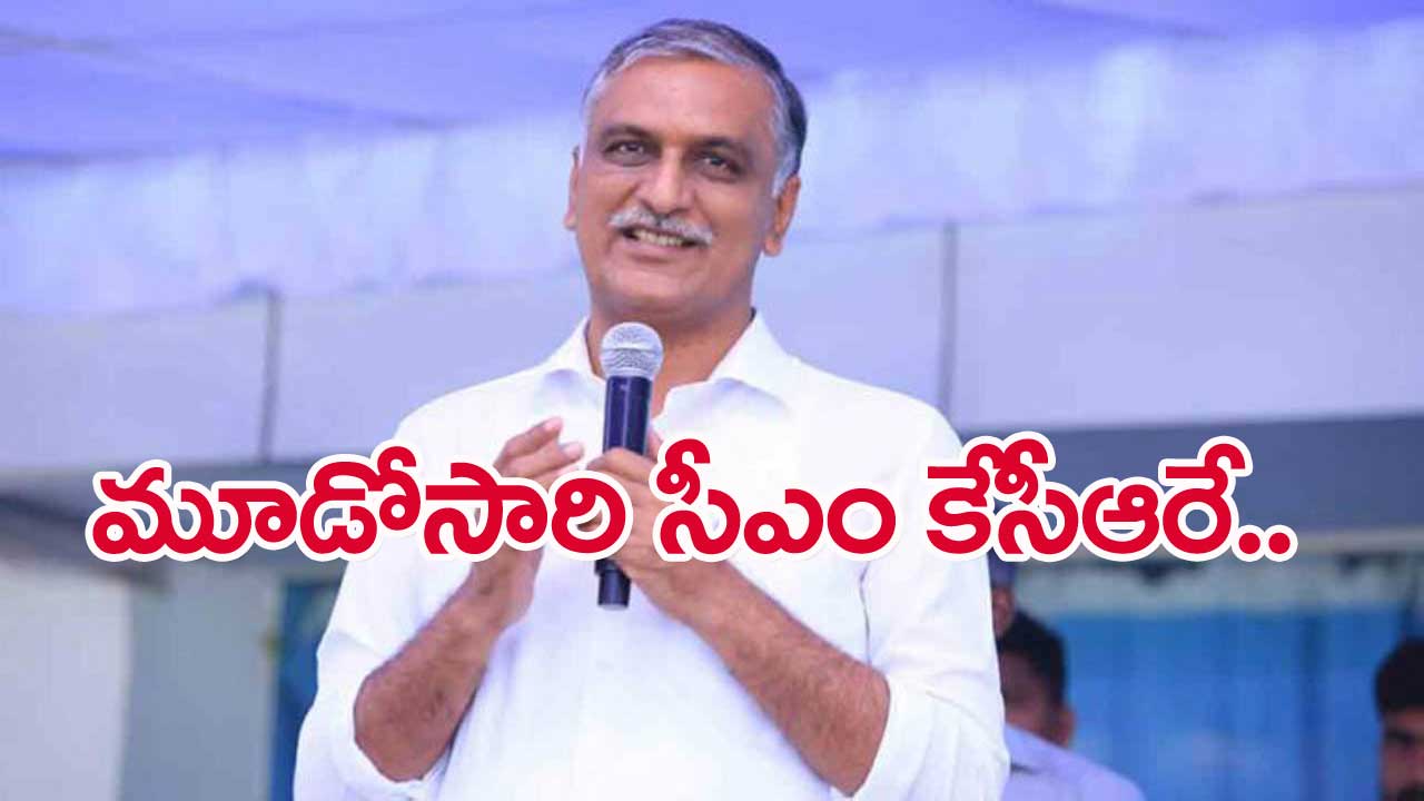 Hyderabad: జలవిహార్‌లో బీఆర్ఎస్ పార్టీ నేతల కీలక సమావేశం