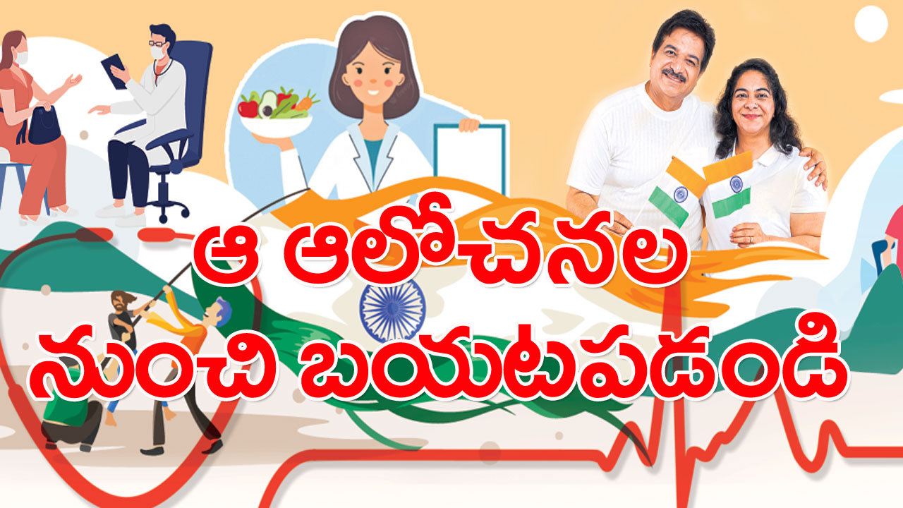 Health: నడి వయసులో కూడా జీవితాన్ని ఇలా ఆస్వాదించవచ్చు