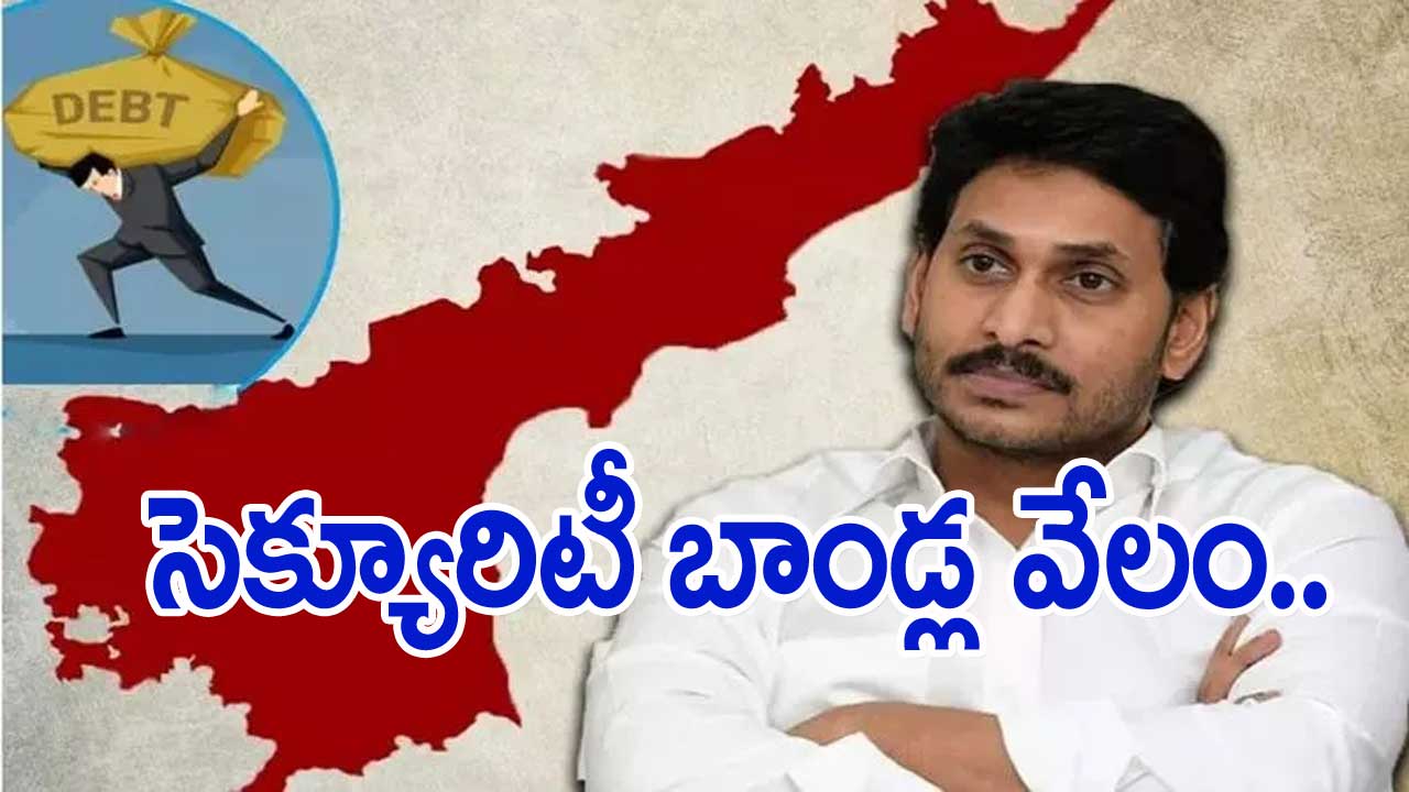 AP Govt.: జగన్ ప్రభుత్వం మరో రూ. 2 వేల కోట్లు అప్పు