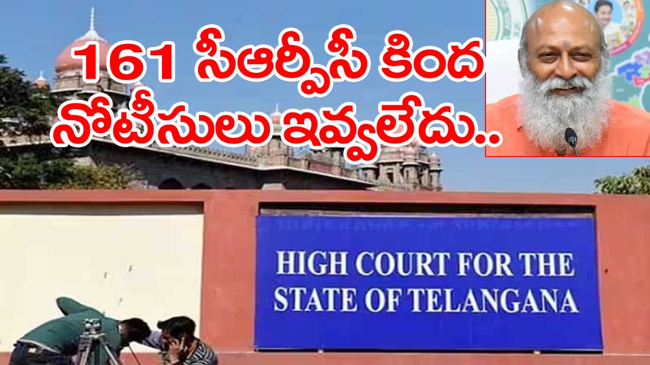 Vevika Murder Case.. అజేయకల్లం పిటిషన్‌పై హైకోర్టులో విచారణ