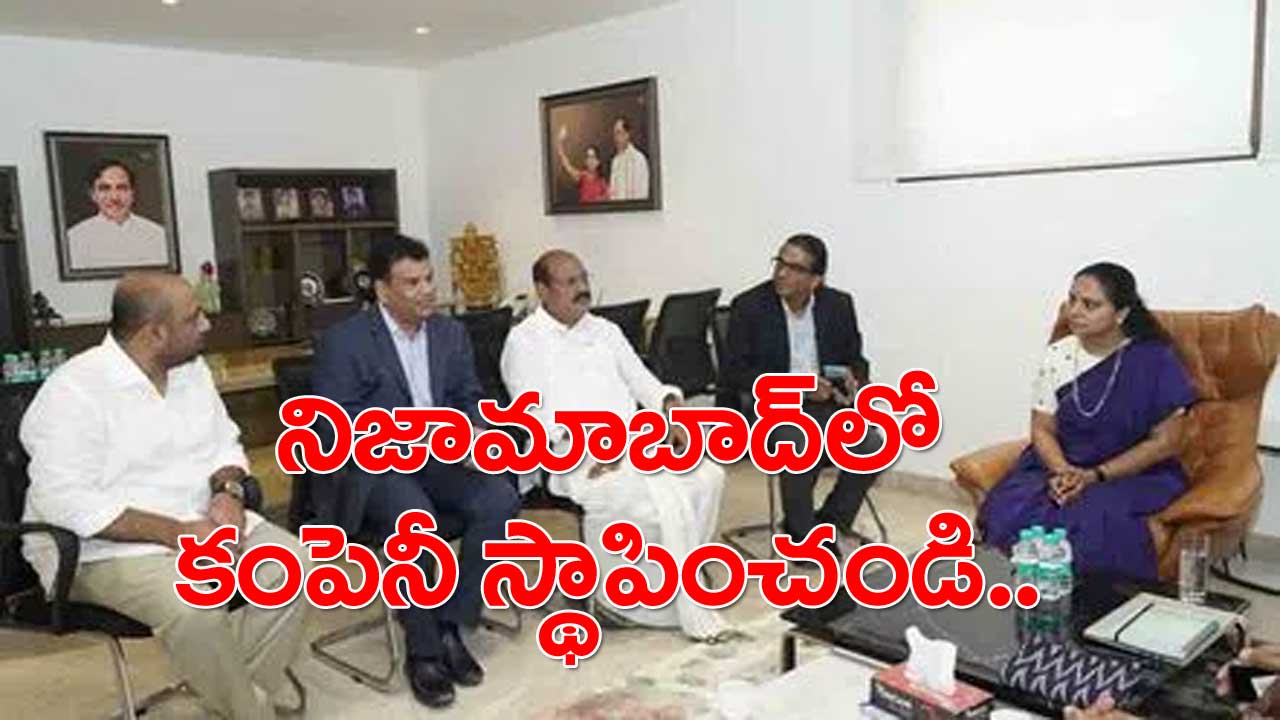 Hyderabad: కవితతో భేటీ అయిన గ్లోబల్ లాజిక్ కంపెనీ ప్రతినిధులు