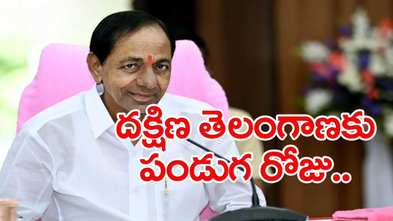 CM KCR.. 16న పాలమూరు-రంగారెడ్డి ఎత్తిపోతల వెట్‌రన్‌ను ప్రారంభించనున్న సీఎం కేసీఆర్