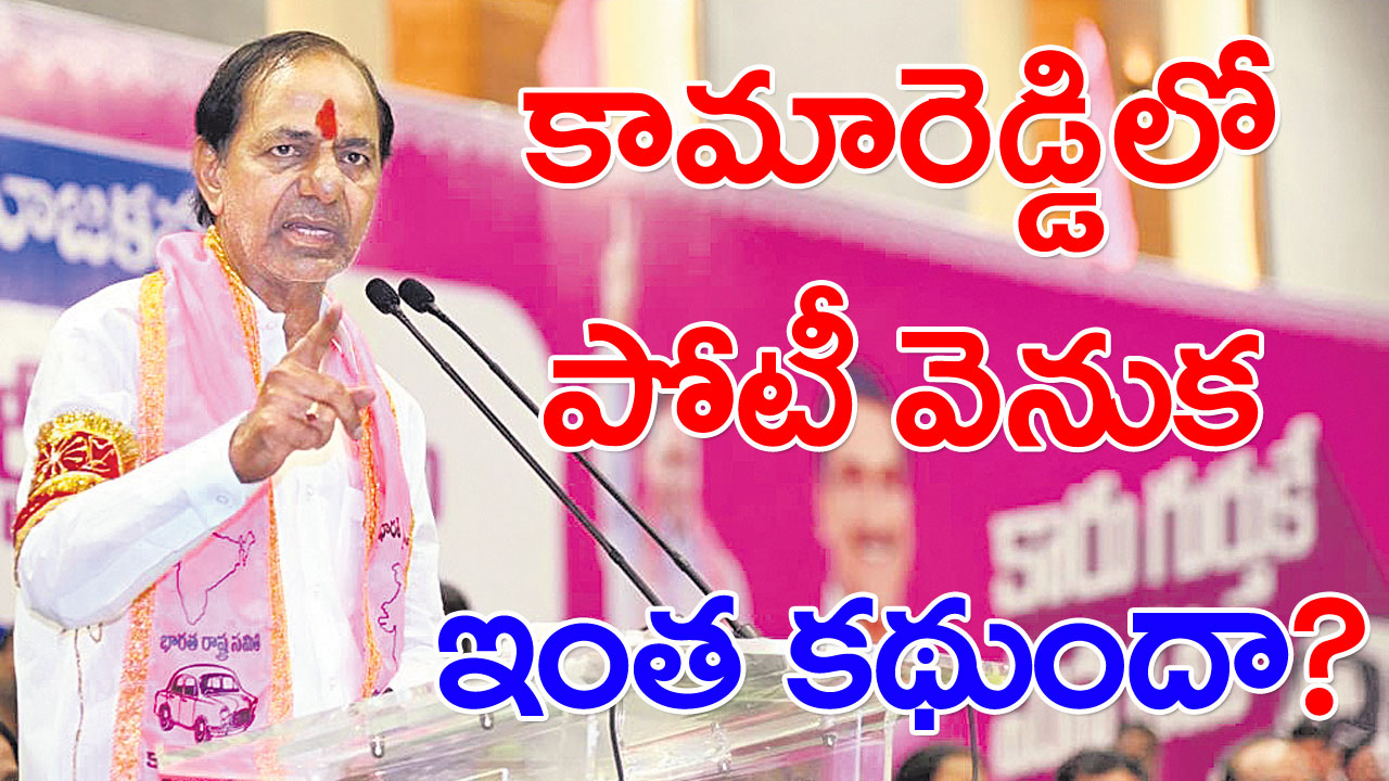 CM KCR: ఆ విషయంలో బాధగా ఉంది