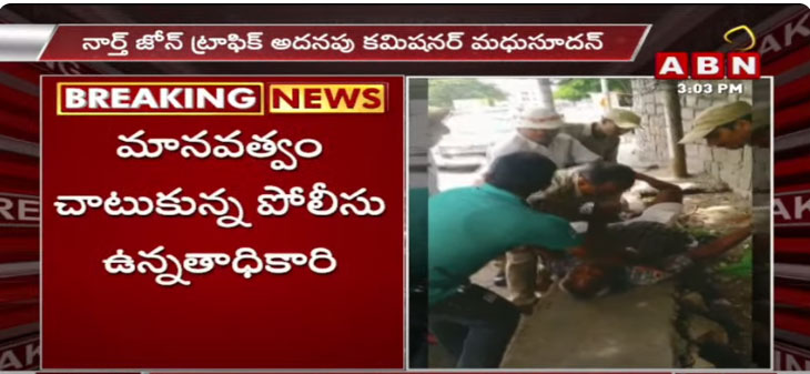 Hyderabad: సీపీఆర్ చేసి వ్యక్తి ప్రాణాలు కాపాడిన పోలీస్ ఉన్నతాధికారి