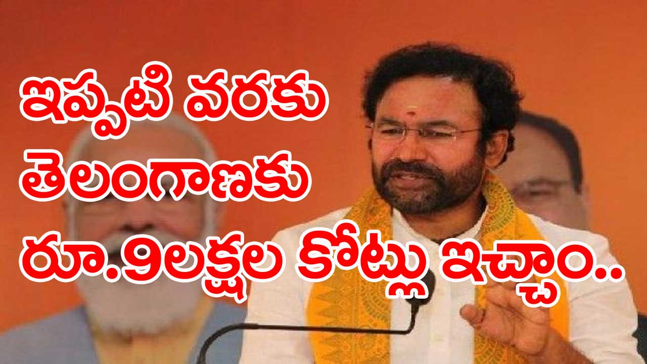 Kishan Reddy: అక్టోబర్ 1,3న తెలంగాణ పర్యటనకు మోదీ..