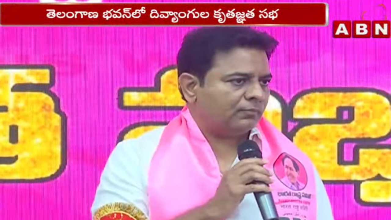 Minister KTR: దివ్యాంగుల పింఛన్‌పై కేటీఆర్ కీలక వ్యాఖ్యలు