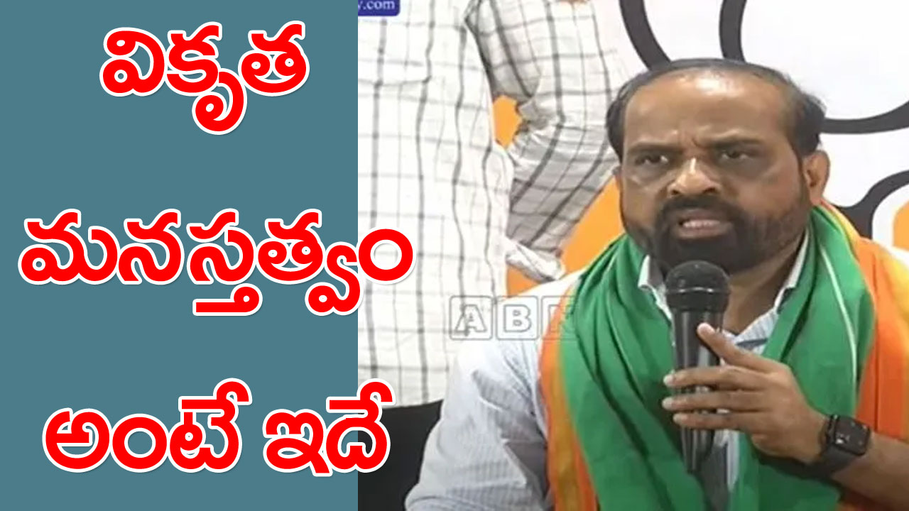 BJP Satya Kumar: వికృత మనస్తత్వాన్ని సంతృప్తి పరుచుకోవడం కోసమే చంద్రబాబు అరెస్ట్