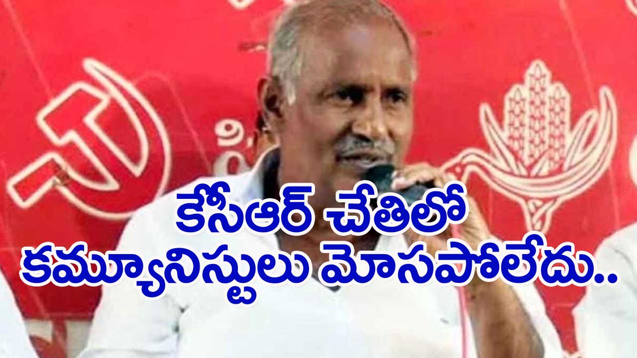 Kunamneni: పొత్తుల కోసం బీఆర్ఎస్ వాళ్ళే మాకు ఫోన్లు చేశారు..