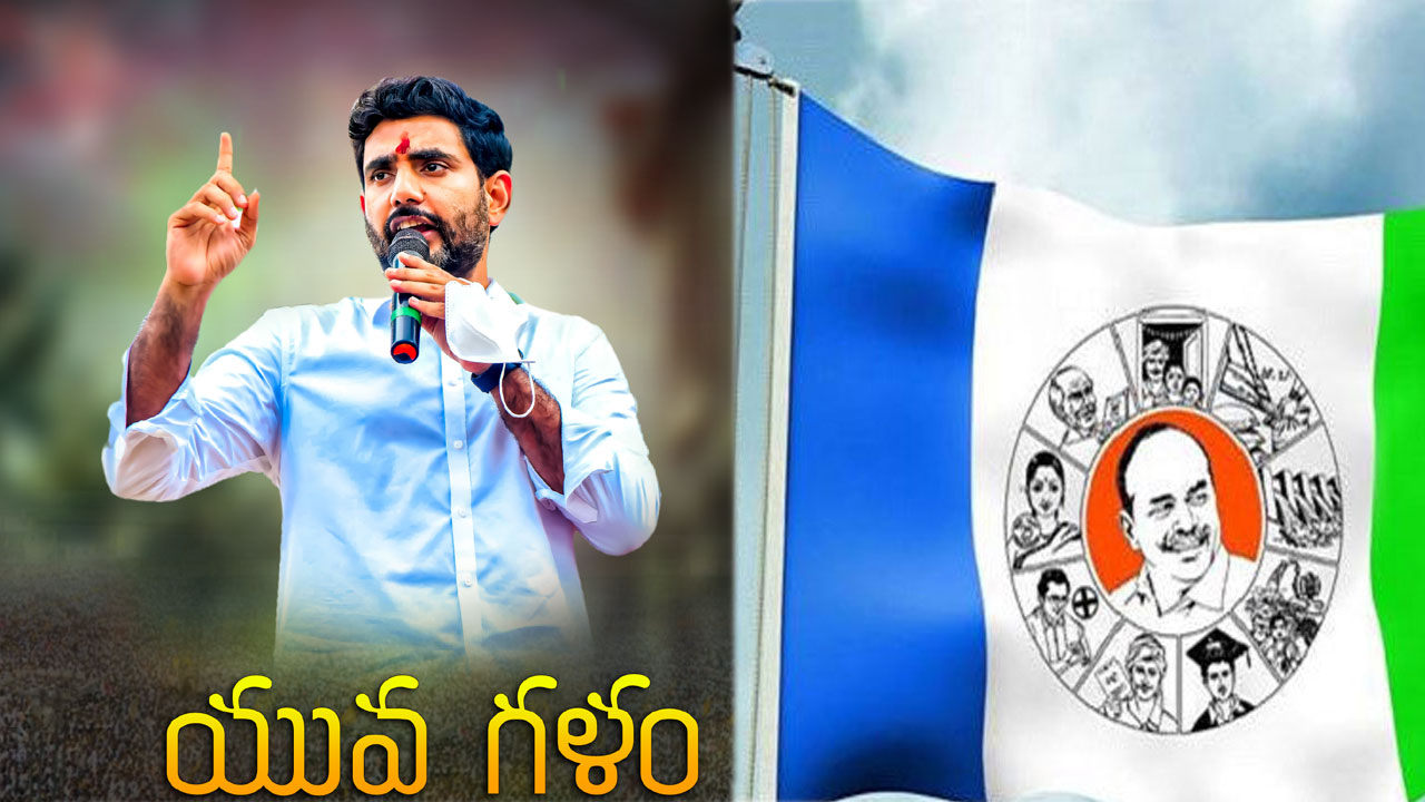 Flexi War: వినుకొండలో ఫ్లెక్సీ వార్.. లోకేశ్ యువగళం ఫ్లెక్సీలకు దొరకని హోర్డింగ్స్