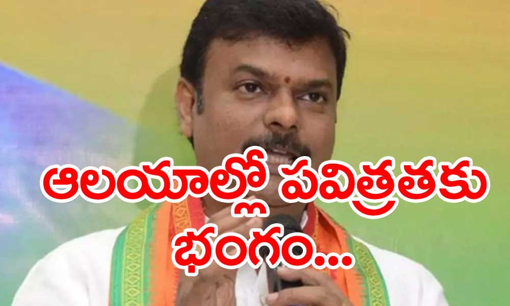 Visakha: టీటీడీలో అన్యమతస్తులను తొలగించాలి: బీజేపీ