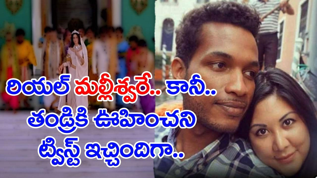 Love story: రియల్ ‘‘మల్లీశ్వరి’’.. ప్రియుడి కోసం ఏకంగా వేల కోట్ల ఆస్తిని వదిలేసి.. చివరికి మైండ్ బ్లోయింగ్ ట్విస్ట్.. 