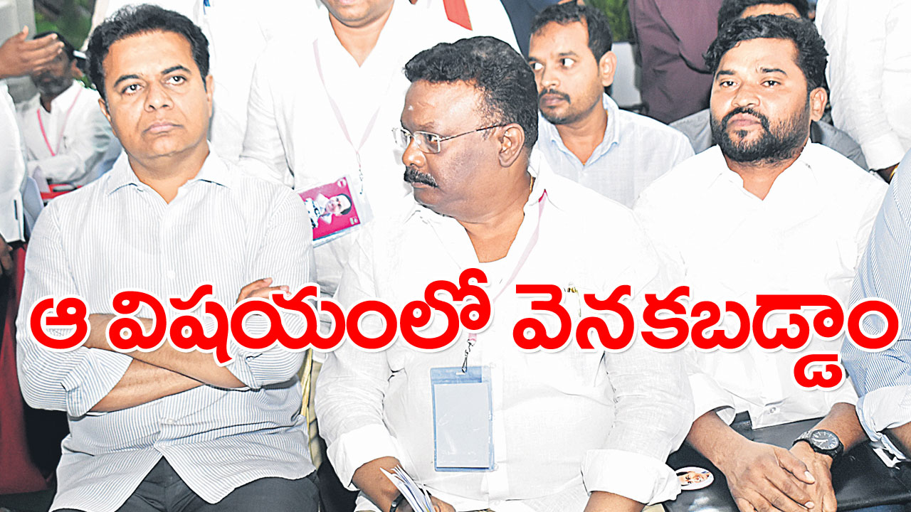 KTR: నాడి పట్టండి.. ఓట్లు రాబట్టండి