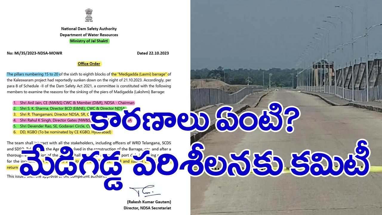 Medigadda Barrage: మేడిగడ్డ డ్యామ్ కుంగటంపై కేంద్రం సీరియస్