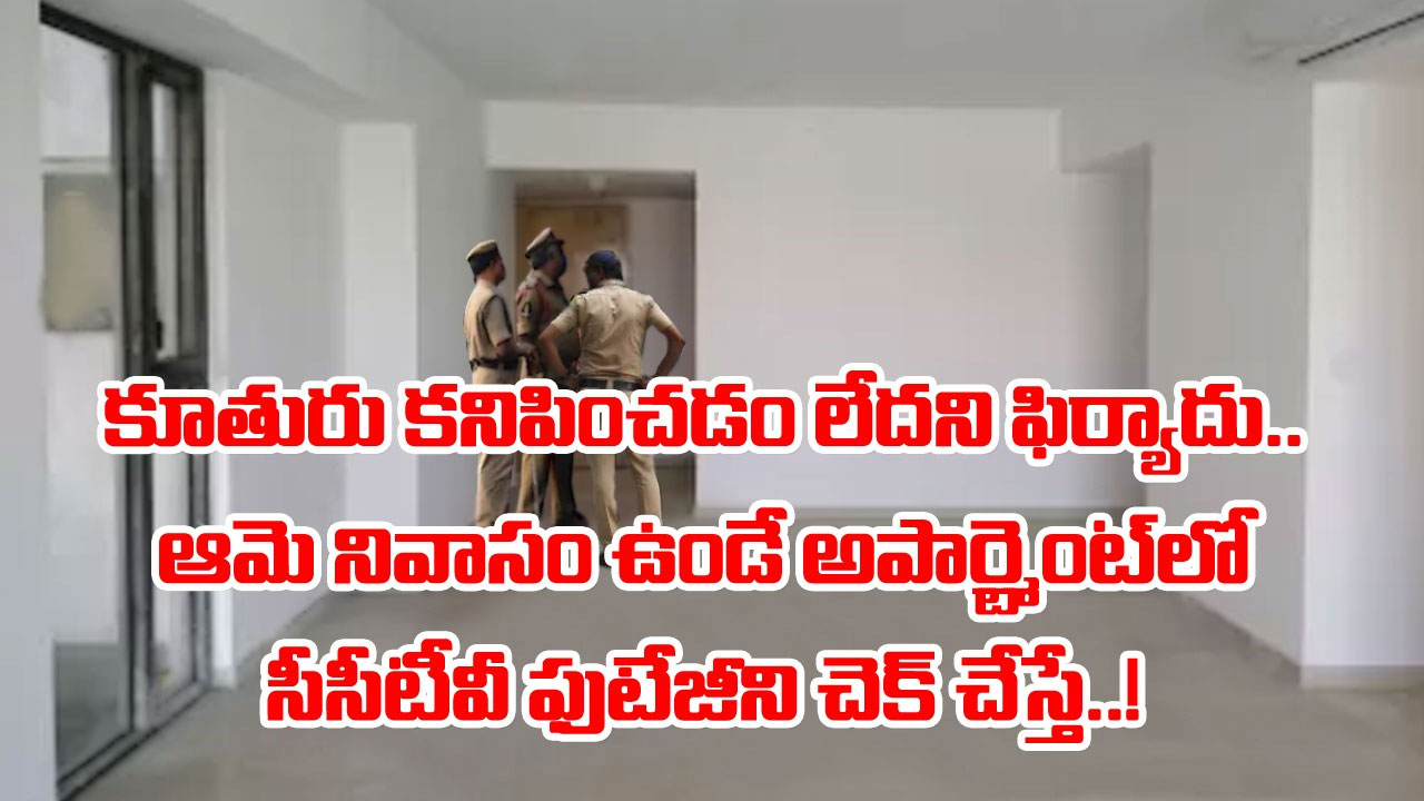 Crime: ఇంట్లో వాళ్లకు తెలియకుండా ప్రియుడిని పెళ్లి చేసుకున్న యువతి.. చివరకు ఈమె పరిస్థితి ఏమైందో తెలిస్తే..!