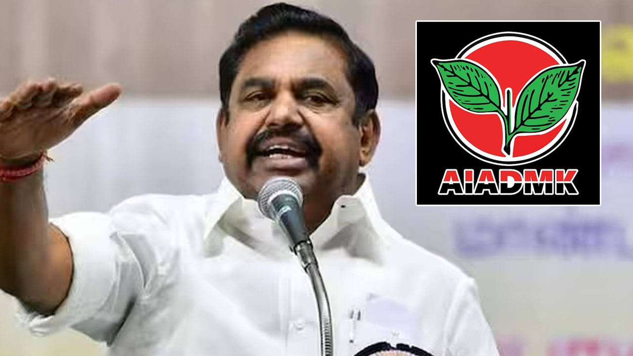 AIADMK: లోక్‌సభ ఎన్నికలే టార్గెట్‌.. సంస్థాగత మార్పులకు మాజీసీఎం శ్రీకారం