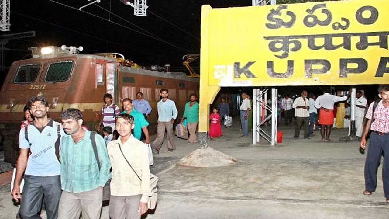 Kuppam Railway Station: కుప్పం ప్రజలకో గుడ్ న్యూస్.. అదేంటంటే...