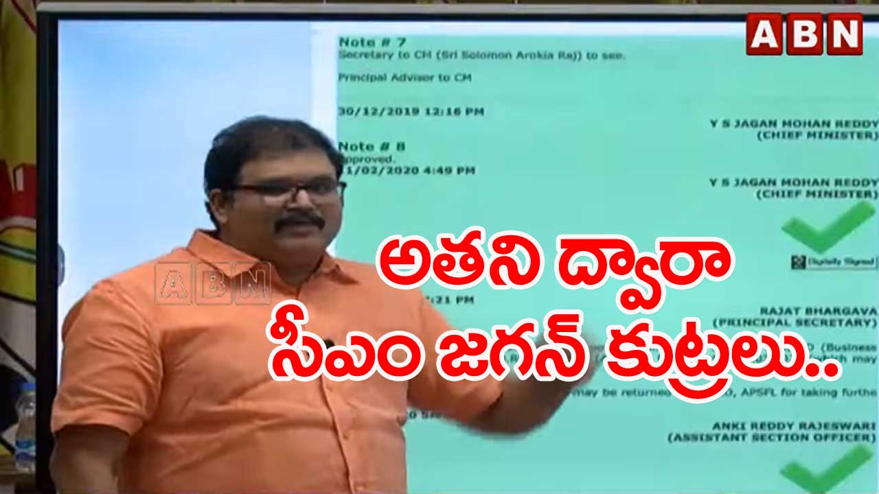 Pattabhiram: ఏపీ ఫైబర్ నెట్ ప్రాజెక్ట్ కుట్రలో ప్రధాన దోషి జగన్